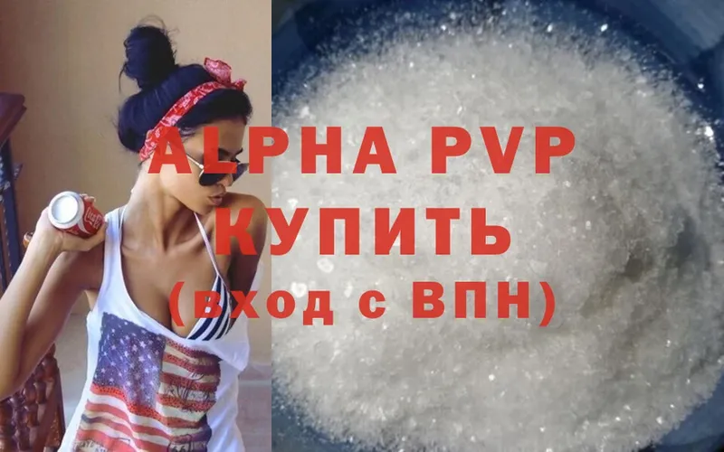 магазин продажи   Клин  Alfa_PVP Crystall 