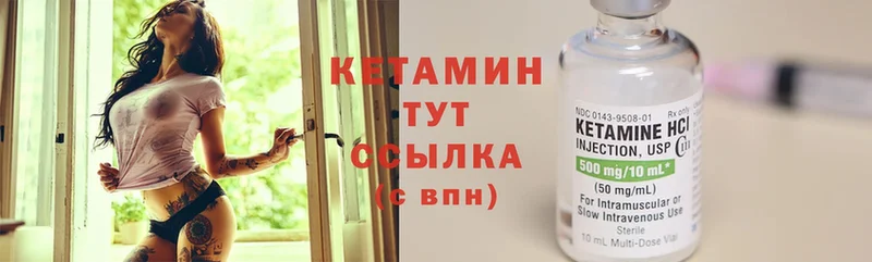 КЕТАМИН ketamine  Клин 