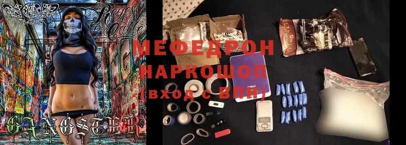 МЯУ-МЯУ mephedrone  Клин 