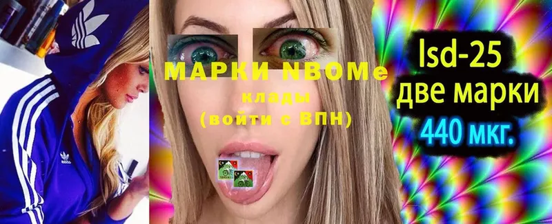 Марки NBOMe 1,8мг  Клин 